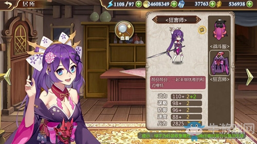 打破傳統的審美《姬魔戀戰紀》文丑狂言師服裝介紹