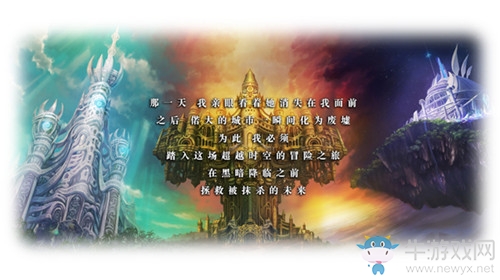 日式本格RPG《另一個伊甸：超越時空的貓》登陸國服