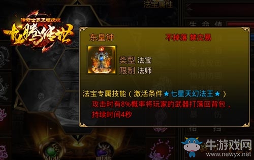 在《龍騰傳世》新地圖迷路，陳小春走了一宿終于出來了!