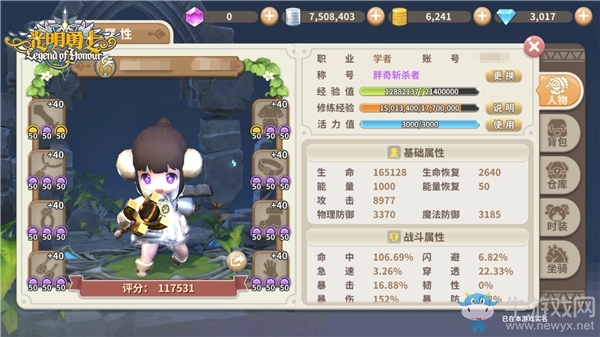 揭開神秘面紗 解讀《光明勇士》最神秘職業(yè)—學(xué)者
