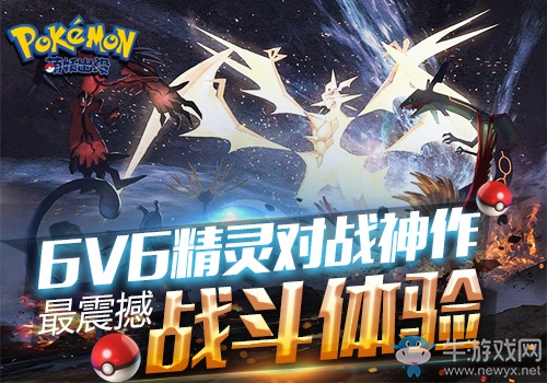 口袋妖怪二十年周年巨獻《萌妖出沒》五大特色曝光