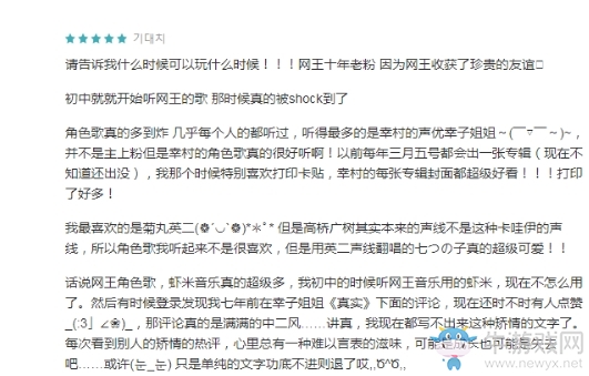 【手游我知道】化身越前龍馬 成為最強網(wǎng)球手