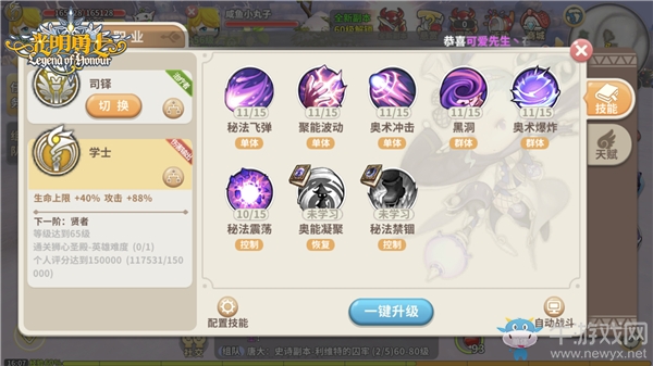 揭開神秘面紗 解讀《光明勇士》最神秘職業(yè)—學(xué)者