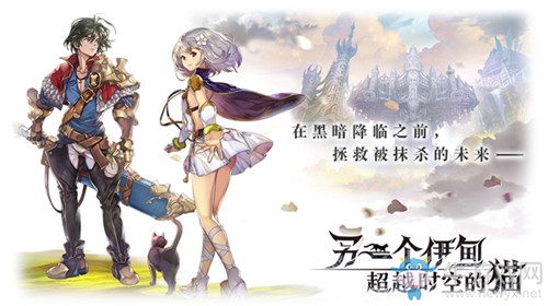 日式本格RPG《另一個伊甸：超越時空的貓》登陸國服