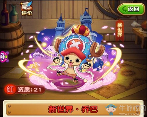 萌主【新世界·喬巴】駕臨！滿分可愛＆超強治療