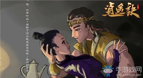 《逍遙訣》手游手書視頻 竟含《盛唐幻夜》影視劇透