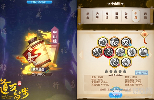 氣場1米8 攻擊九萬八《道友請留步》最強助戰