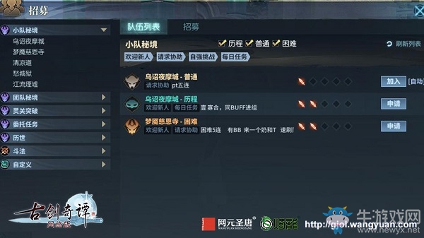 《古劍奇譚網絡版》資料片“劍鳴流花”先遣重要更新內容