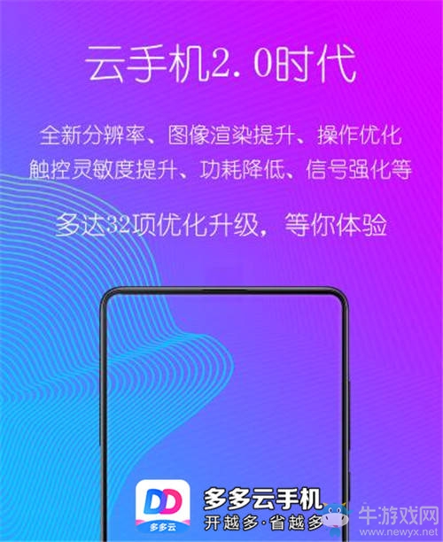 聯(lián)手華為共同打造智能云手機(jī) 多多云手機(jī)性能再翻倍