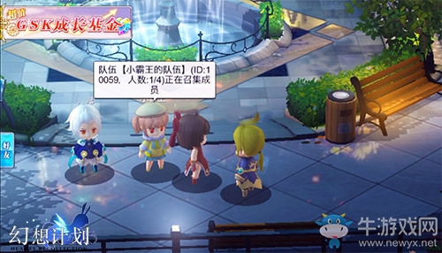 攜友戰(zhàn)四方! 《幻想計(jì)劃》協(xié)力版本全解析