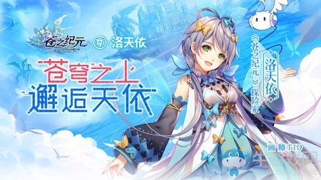 《蒼之紀元》斬獲2018第三屆金陀螺獎 打造全新二次元自制IP