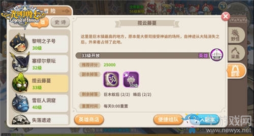 你消耗我送禮《光明勇士》雙十二活動登場