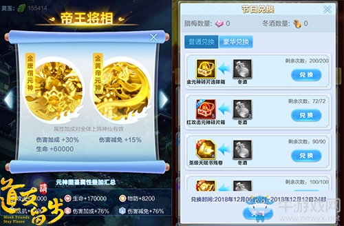 氣場1米8 攻擊九萬八《道友請留步》最強助戰