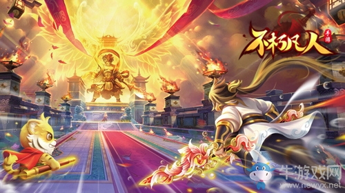 血脈覺醒 4399《不朽凡人》天罡圣獸助戰跨服爭霸