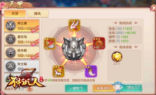 血脈覺醒 4399《不朽凡人》天罡圣獸助戰(zhàn)跨服爭(zhēng)霸