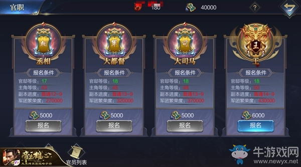 風云再起 《帝王雄心》即將雙平臺公測