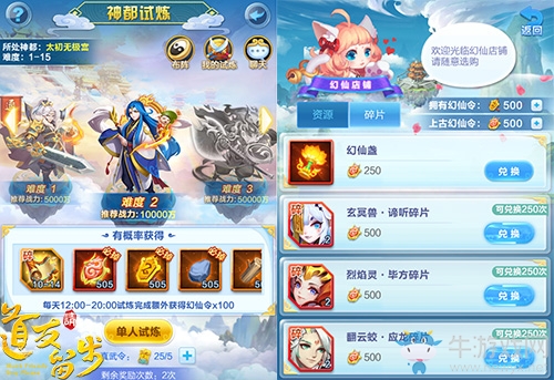 氣場1米8 攻擊九萬八《道友請留步》最強助戰