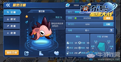 強力火系精靈 《賽爾號星球大戰(zhàn)》亞蘭洛精靈解讀