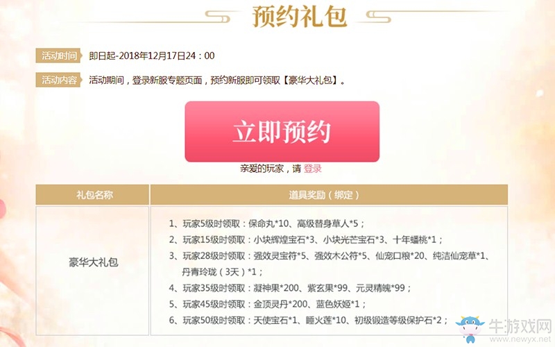 巾幗相伴共闖江湖 綠岸《蜀門(mén)》預(yù)創(chuàng)角今日開(kāi)啟