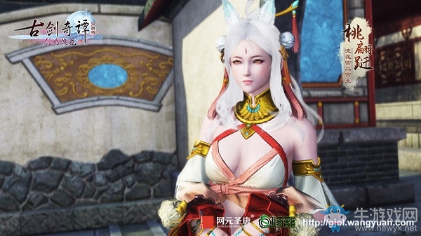 江看花的秘密，《古劍奇譚網絡版》資料片“劍鳴流花”流花宮探秘