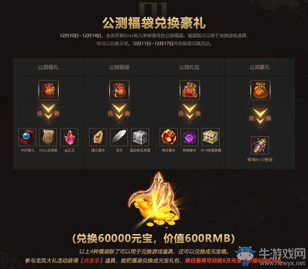 重返熱血戰場 《熱血合擊》今日重磅公測