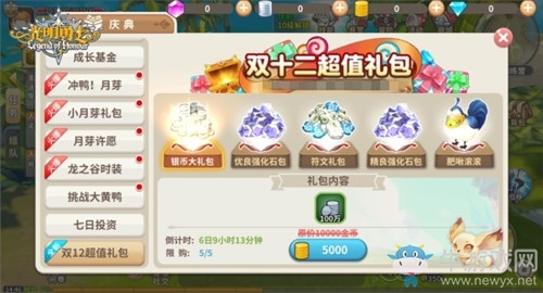 冬日慶典來襲 《光明勇士》雙十二活動登場