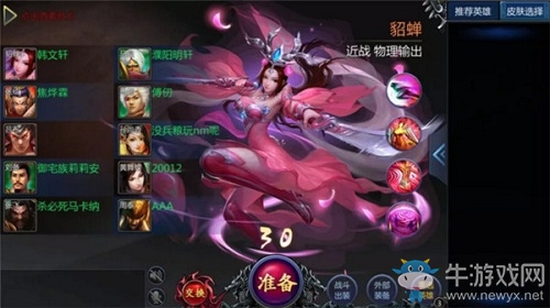 沉魚落雁的冷漠刺客！《夢三國手游》貂蟬攻略