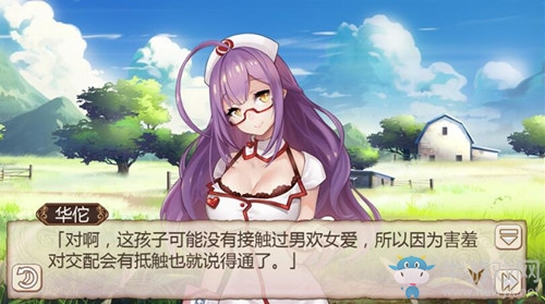 不愛(ài)美人愛(ài)江山《姬魔戀戰(zhàn)紀(jì)》坐懷不亂的奶牛