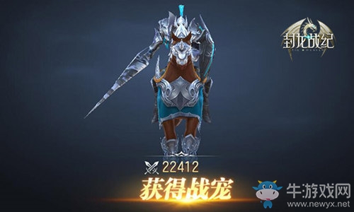 栩栩如生！《封龍戰(zhàn)紀(jì)》魔幻三棲戰(zhàn)寵鑒賞