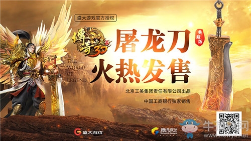 跨時(shí)代傳世!《傳奇世界3D》新版“飛升天界”今日上線