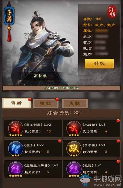 王剛文武兼修，一品官老爺輕松沖榜首!