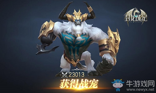 栩栩如生！《封龍戰(zhàn)紀(jì)》魔幻三棲戰(zhàn)寵鑒賞