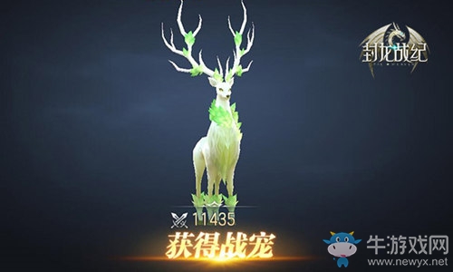 栩栩如生！《封龍戰(zhàn)紀(jì)》魔幻三棲戰(zhàn)寵鑒賞