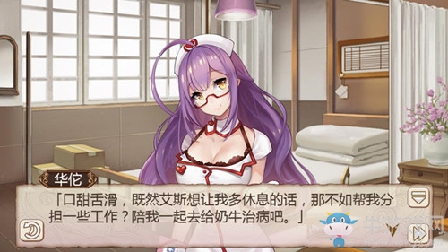 不愛(ài)美人愛(ài)江山《姬魔戀戰(zhàn)紀(jì)》坐懷不亂的奶牛