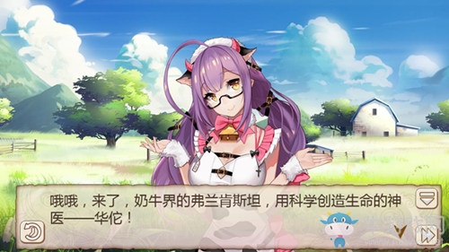 不愛(ài)美人愛(ài)江山《姬魔戀戰(zhàn)紀(jì)》坐懷不亂的奶牛