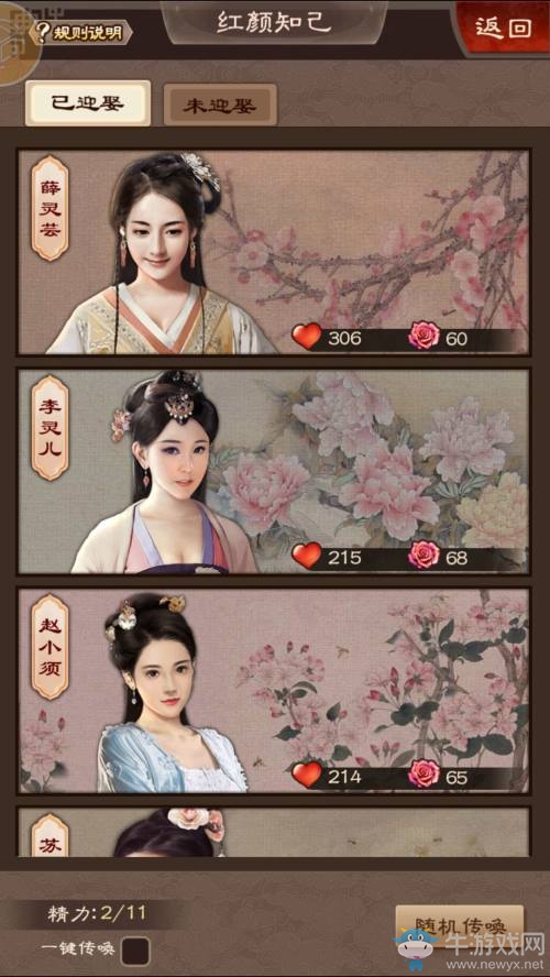 王剛文武兼修，一品官老爺輕松沖榜首!