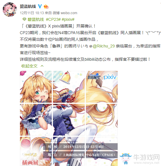【手游我知道】CP23即將展開 小伙伴們約起