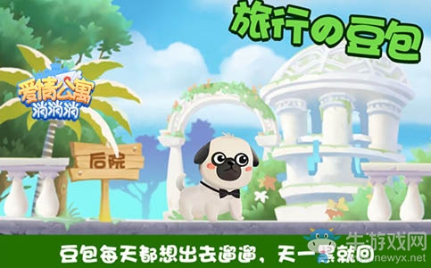 《愛(ài)情公寓消消消》一款適合養(yǎng)成癖的休閑手游