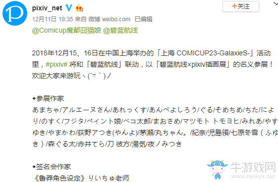 【手游我知道】CP23即將展開 小伙伴們約起