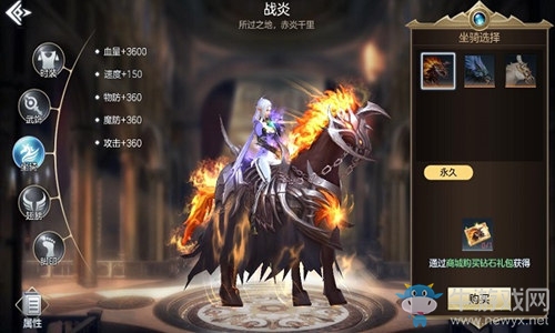 坐騎相伴風(fēng)馳電掣，《封龍戰(zhàn)紀(jì)》唯美坐騎展示