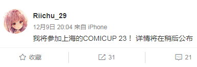 【手游我知道】CP23即將展開 小伙伴們約起