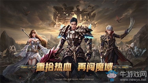 魔域IP全新手游大作《風暴魔域》不刪檔倒計時5天