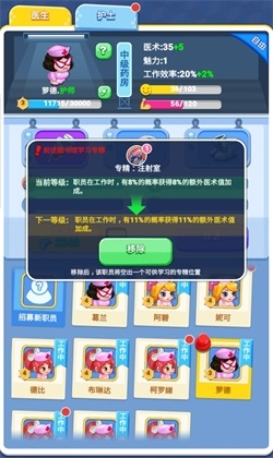 白衣的天使 《騰訊小小家園》護(hù)士養(yǎng)成指南