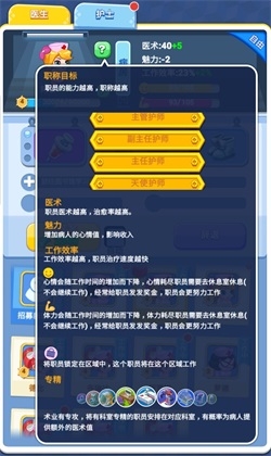 白衣的天使 《騰訊小小家園》護(hù)士養(yǎng)成指南