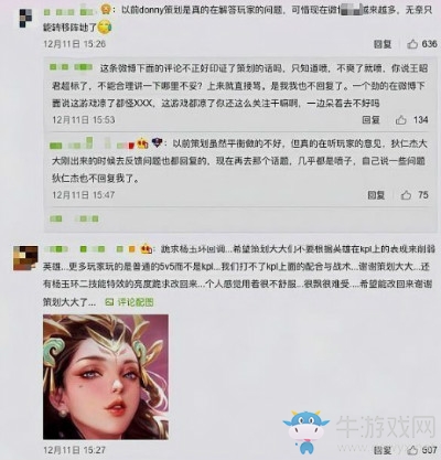 【老王說農(nóng)藥】官方策劃退微博怪玩家？這鍋我們不背！