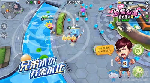拎包入住《愛情公寓》手游！水電全免房租減半