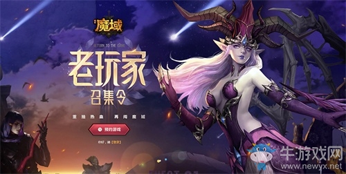 魔域IP全新手游大作《風暴魔域》不刪檔倒計時5天