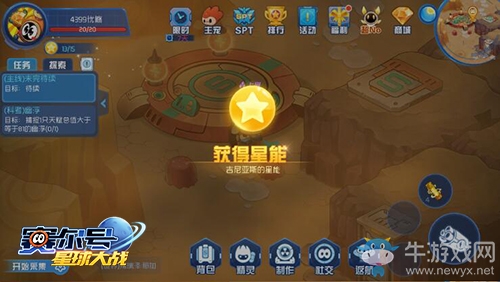 《賽爾號(hào)星球大戰(zhàn)》赫爾卡星高難度星能獲取攻略