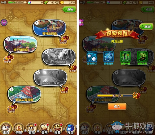 懶人升級(jí)必備！《航海王強(qiáng)者之路》探索有奇遇