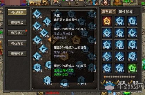 魂之守護(hù) 《霸刀戰(zhàn)神》魂石的來(lái)龍去脈